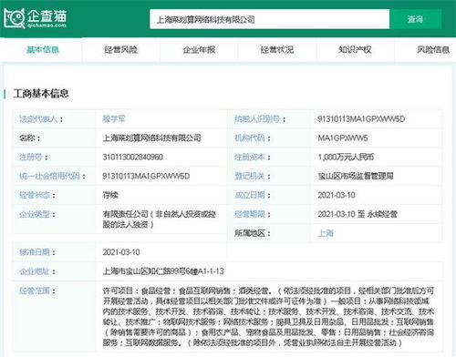 阿里巴巴关联企业布局食品互联网销售，加速抢占市场