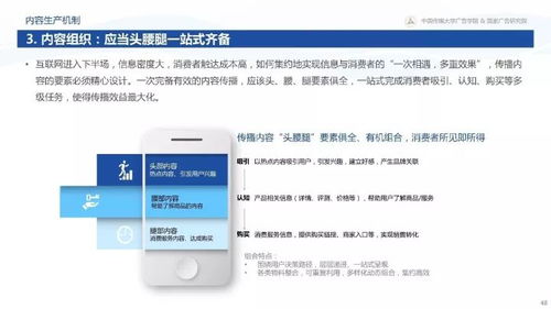 新营销白皮书 360揭秘互联网下半场互联网销售新策略